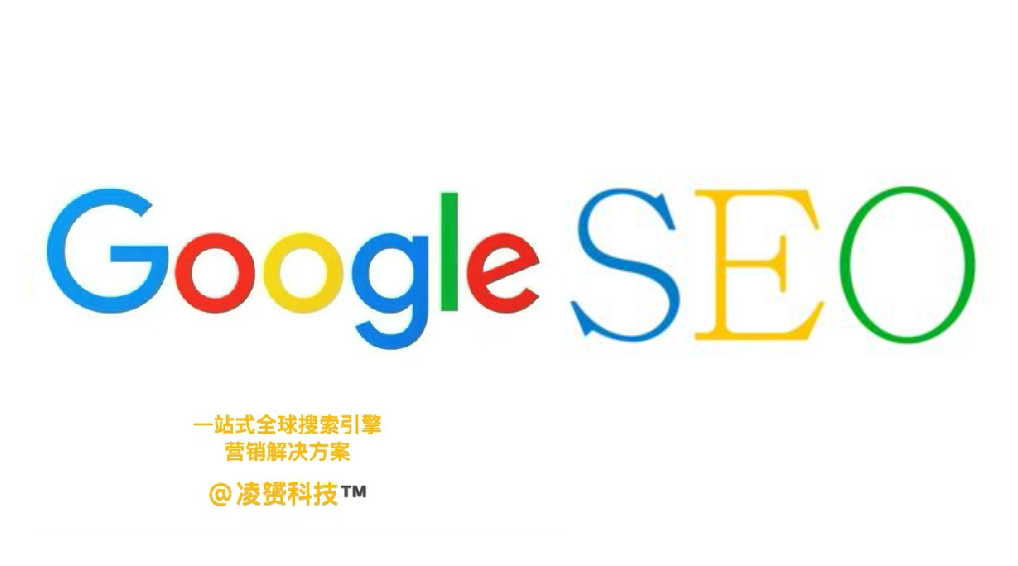 2026年海外GEO与谷歌SEO服务公司推荐：AI搜索时代的外贸企业出海新路径